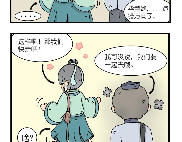 第六话20