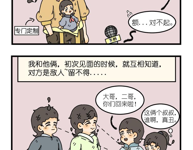 第六话43