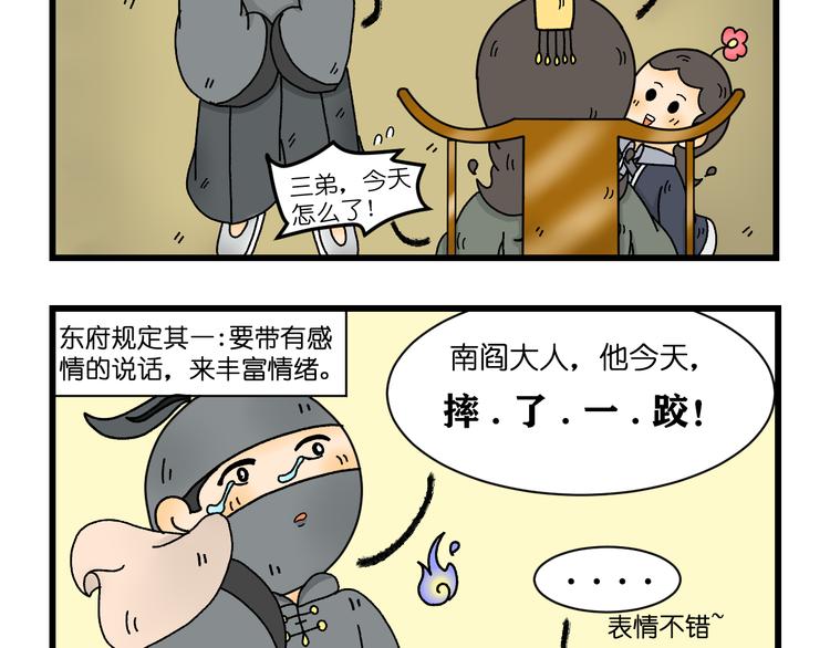 第六话4