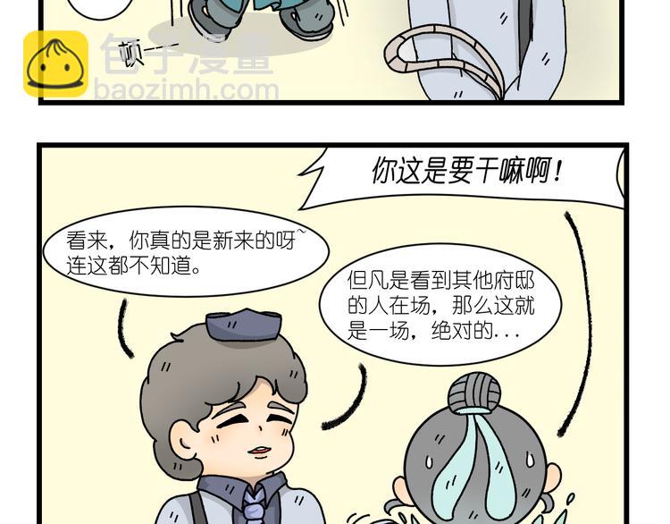 第六话21