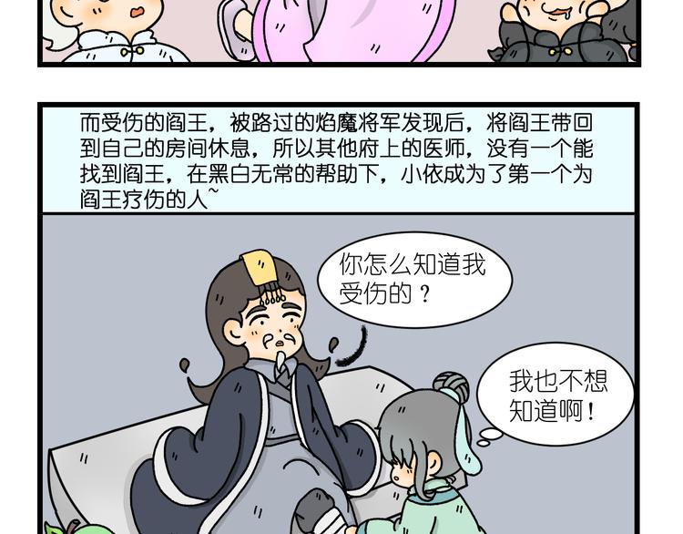 第六话29