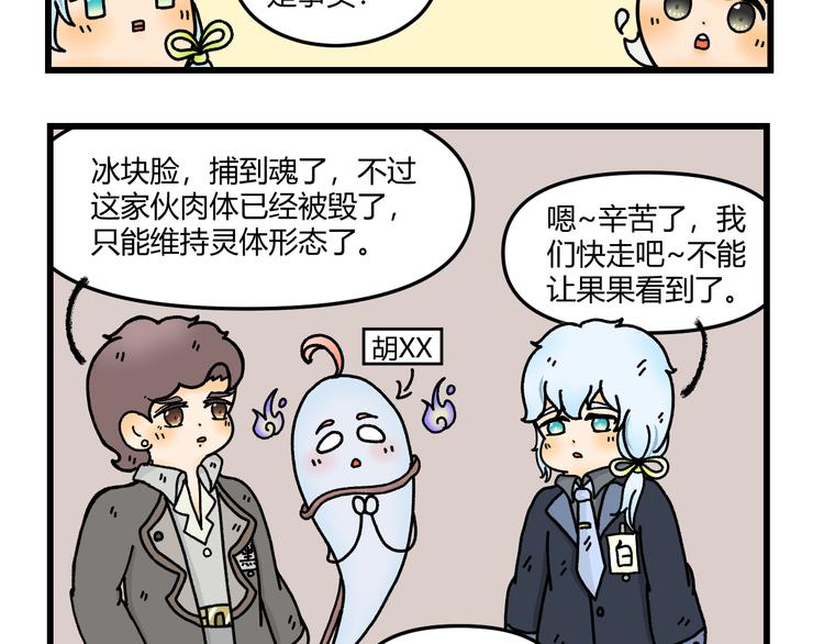 第七话29