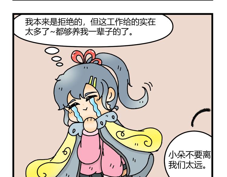 第九话42