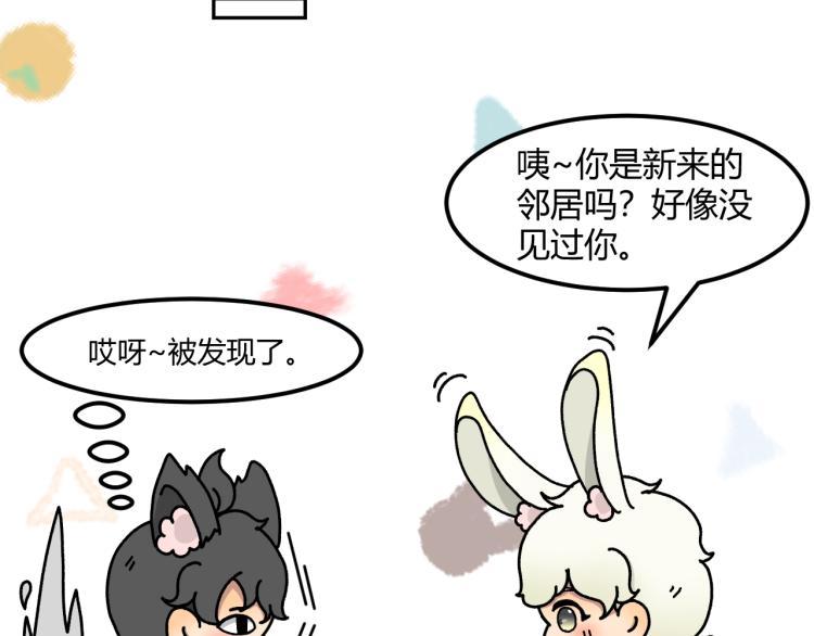 兔子兄弟与大黑狼13