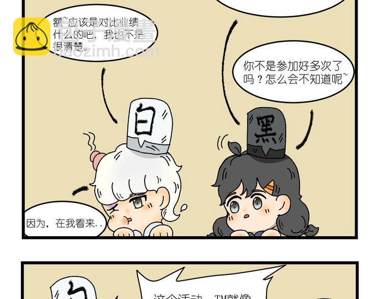 第三话38