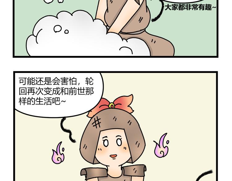 第八话44