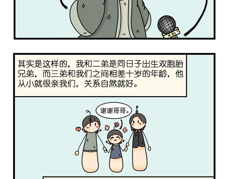 第六话34