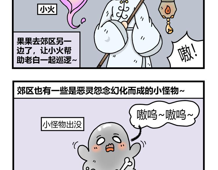 第八话20
