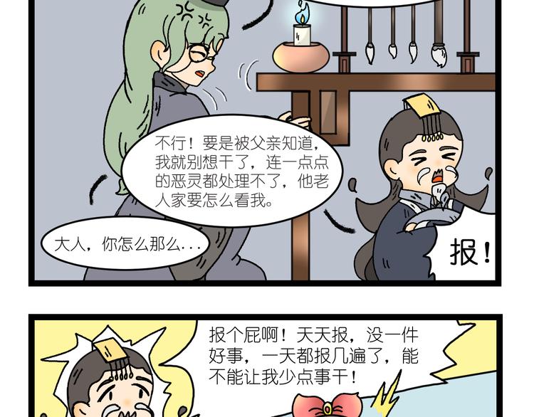 第二话29
