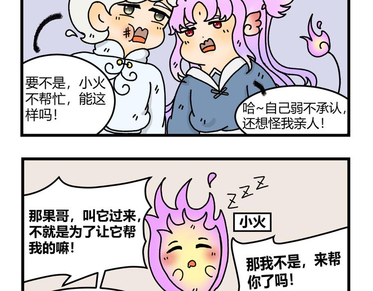 第八话37