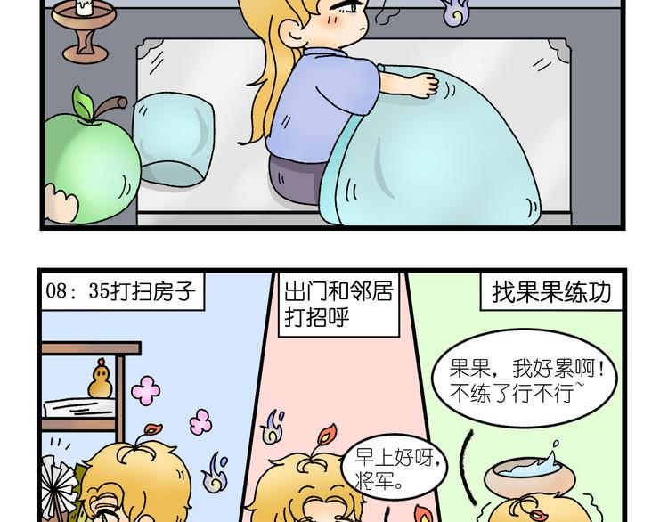 第四话44