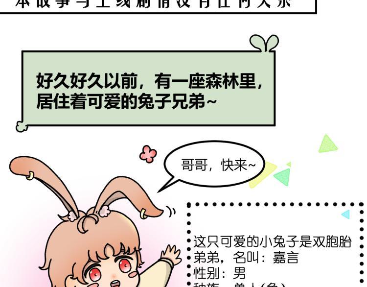 兔子兄弟与大黑狼2