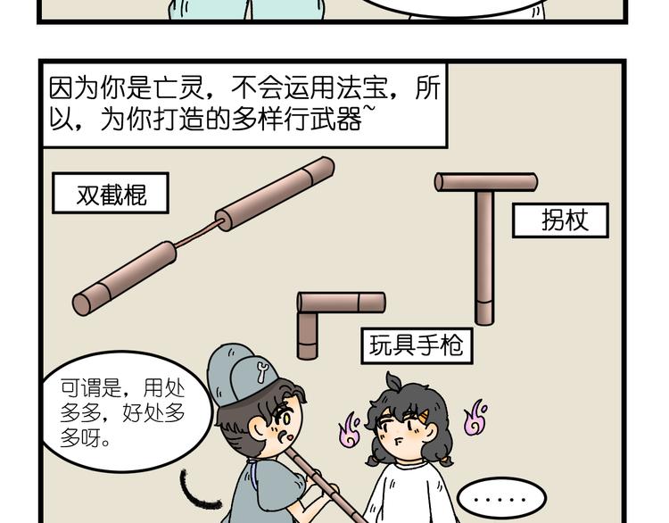 第五话43