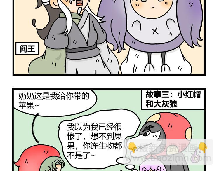 第八话3