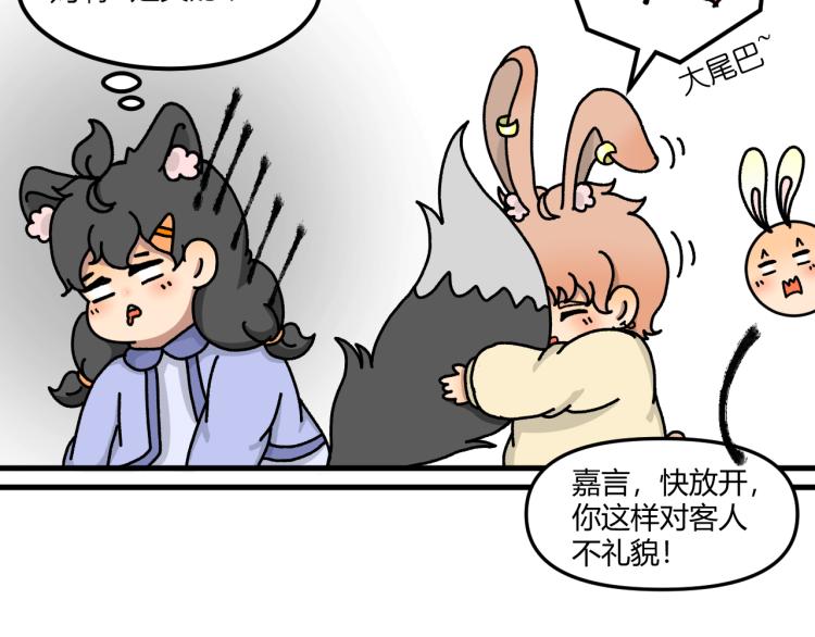 兔子兄弟与大黑狼19