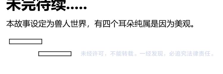 兔子兄弟与大黑狼37