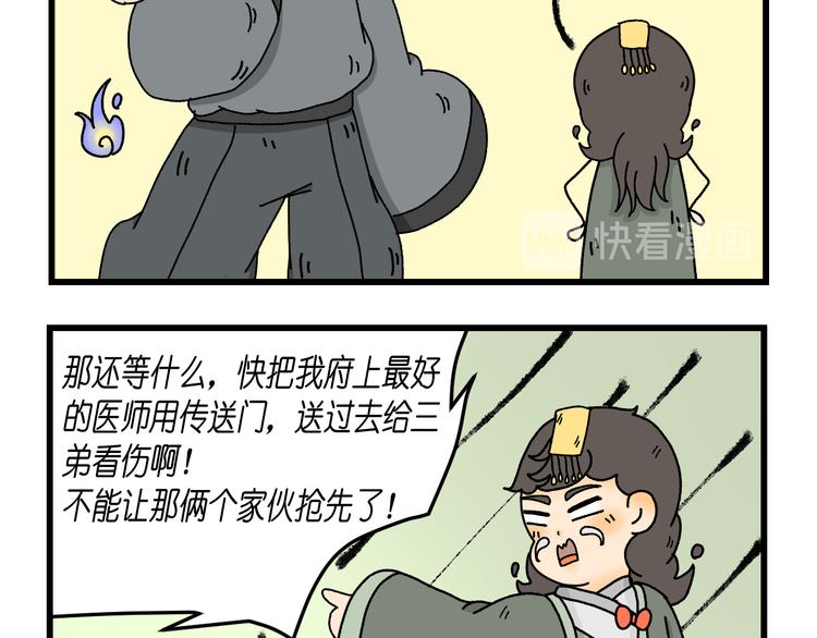 第六话5