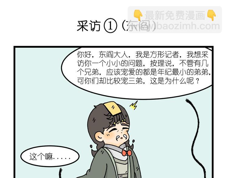 第六话33
