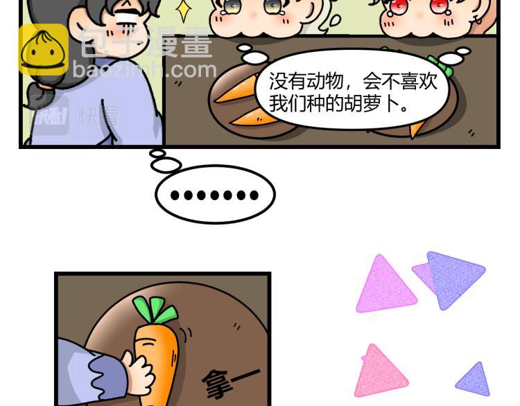 兔子兄弟与大黑狼17