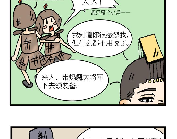 第一话18