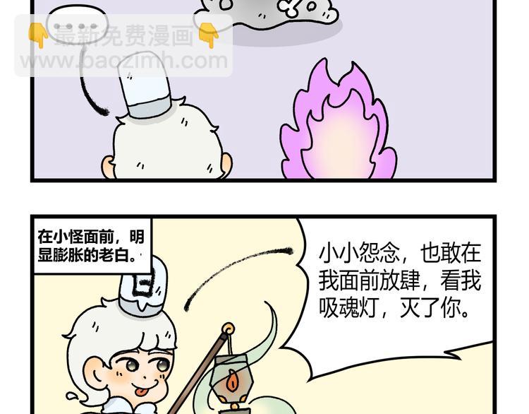 第八话21