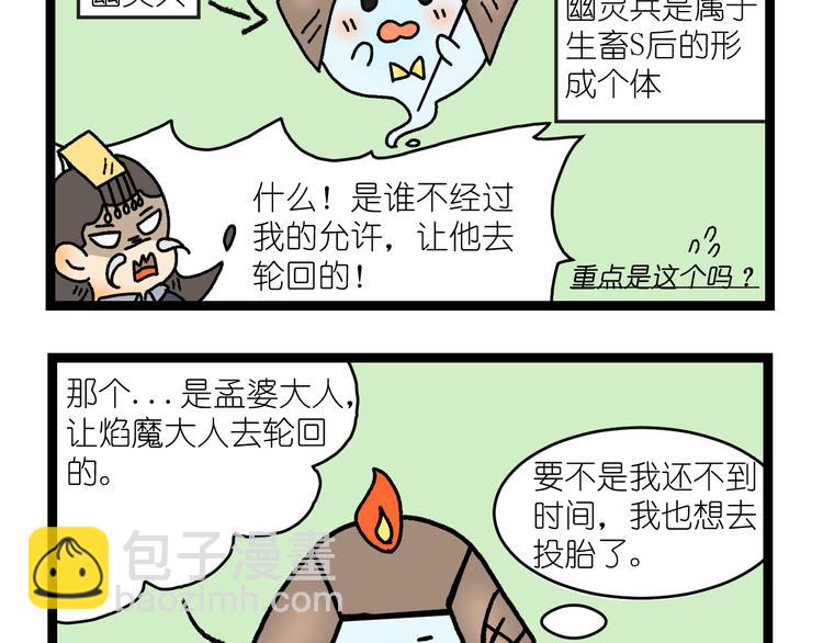 第二话2