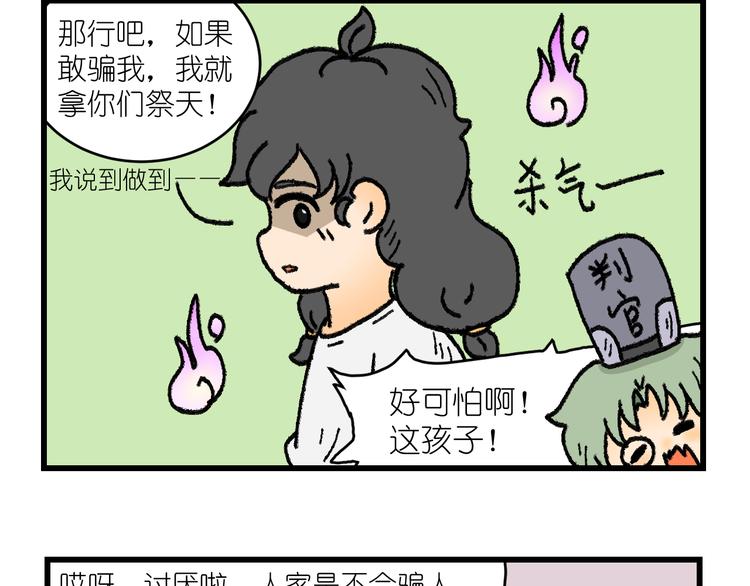 第一话31