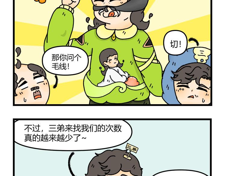 第九话3