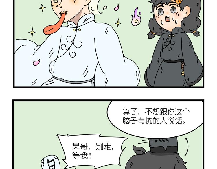 第三话3