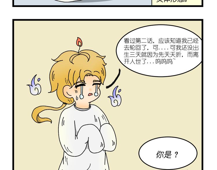 第三话26