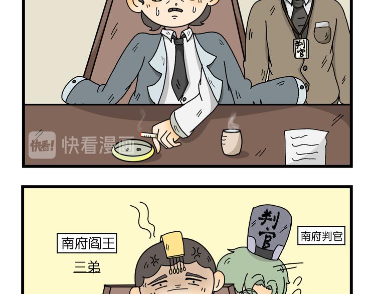第四话21