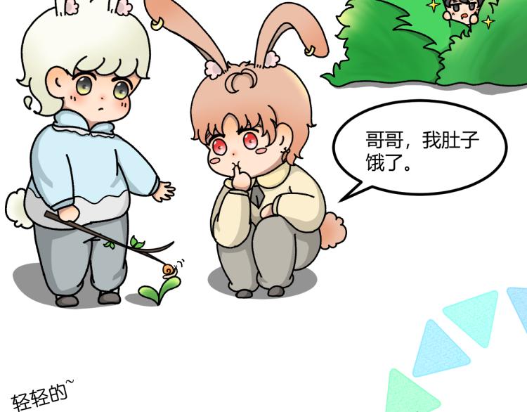 兔子兄弟与大黑狼11