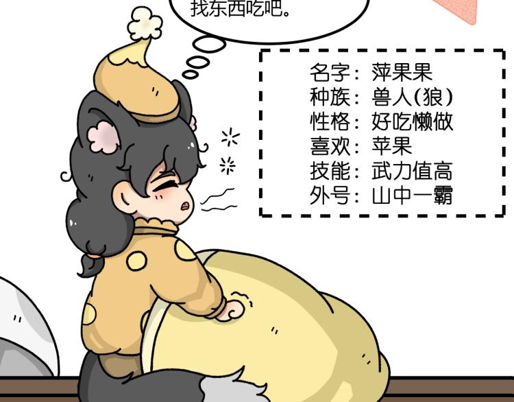 兔子兄弟与大黑狼8