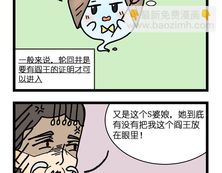 第二话3