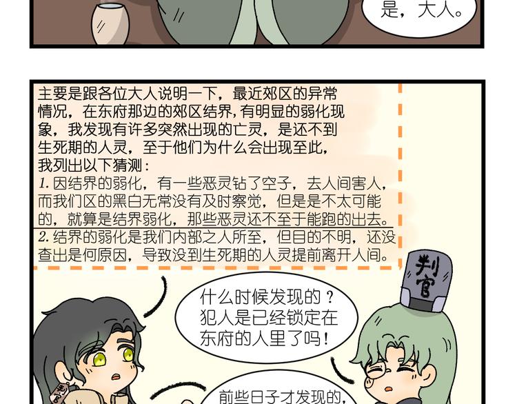 第四话29