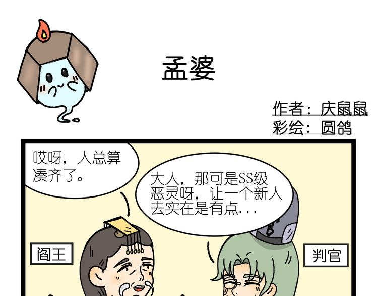 第二话0