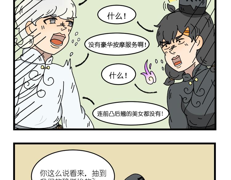 第三话36