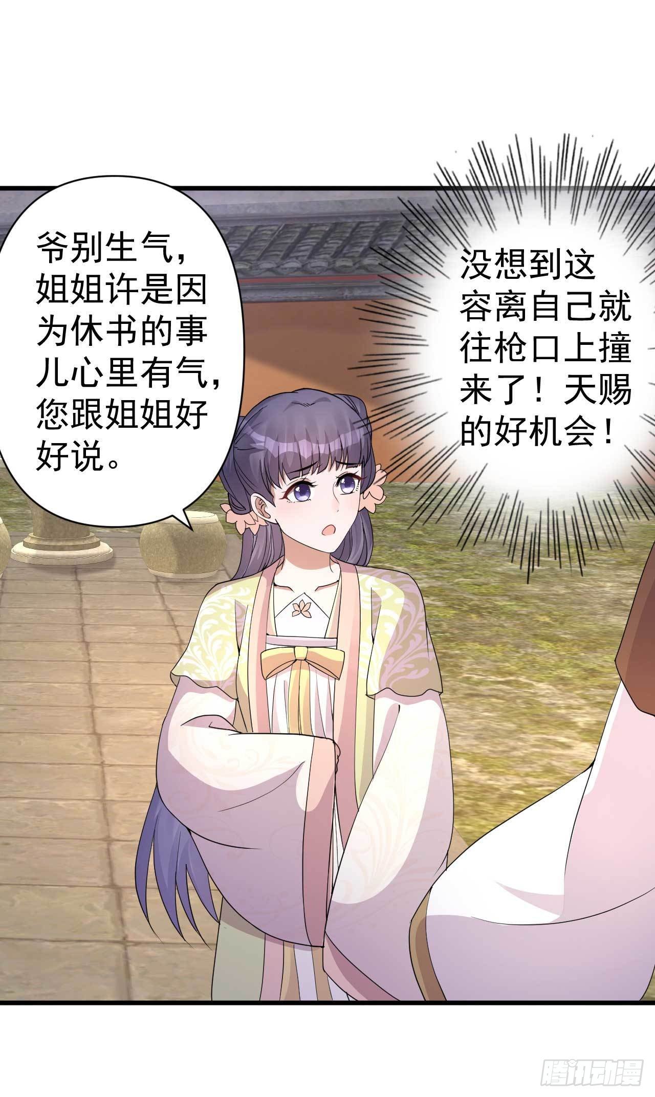 第3话 拿你开刀13