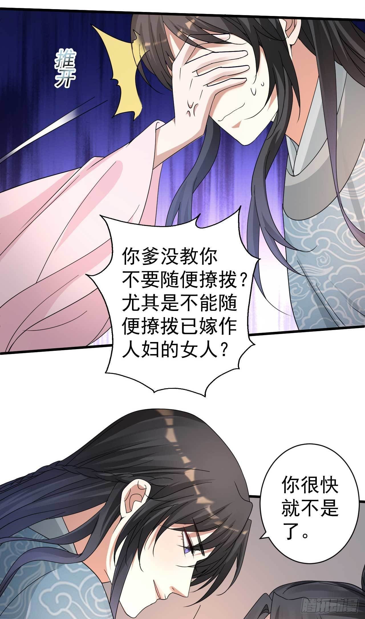 第11话 无事献殷勤32