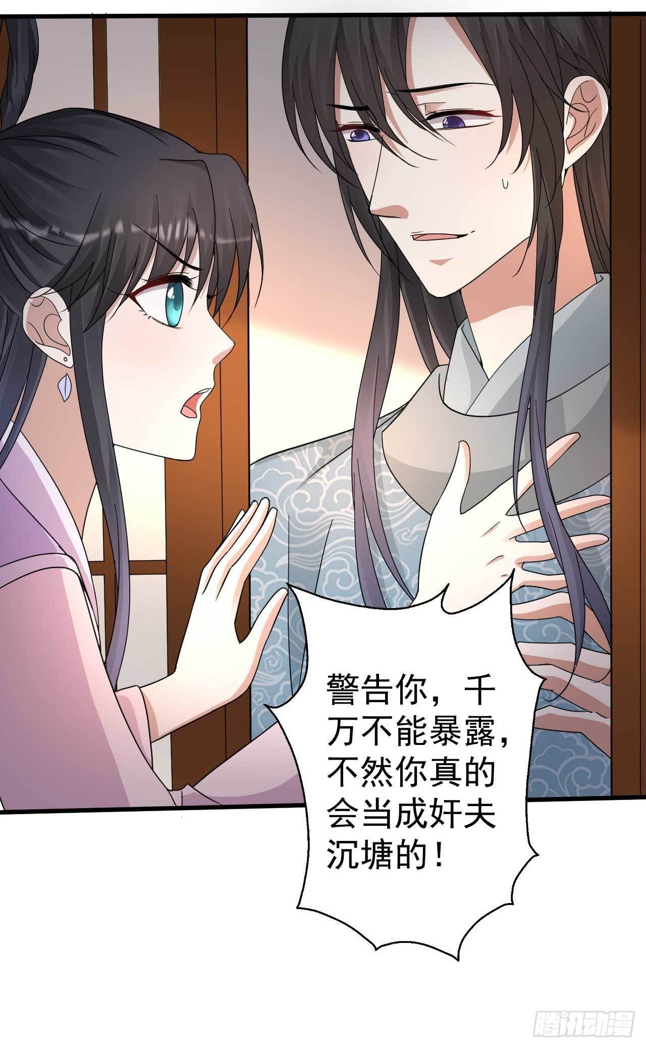 第11话 无事献殷勤13
