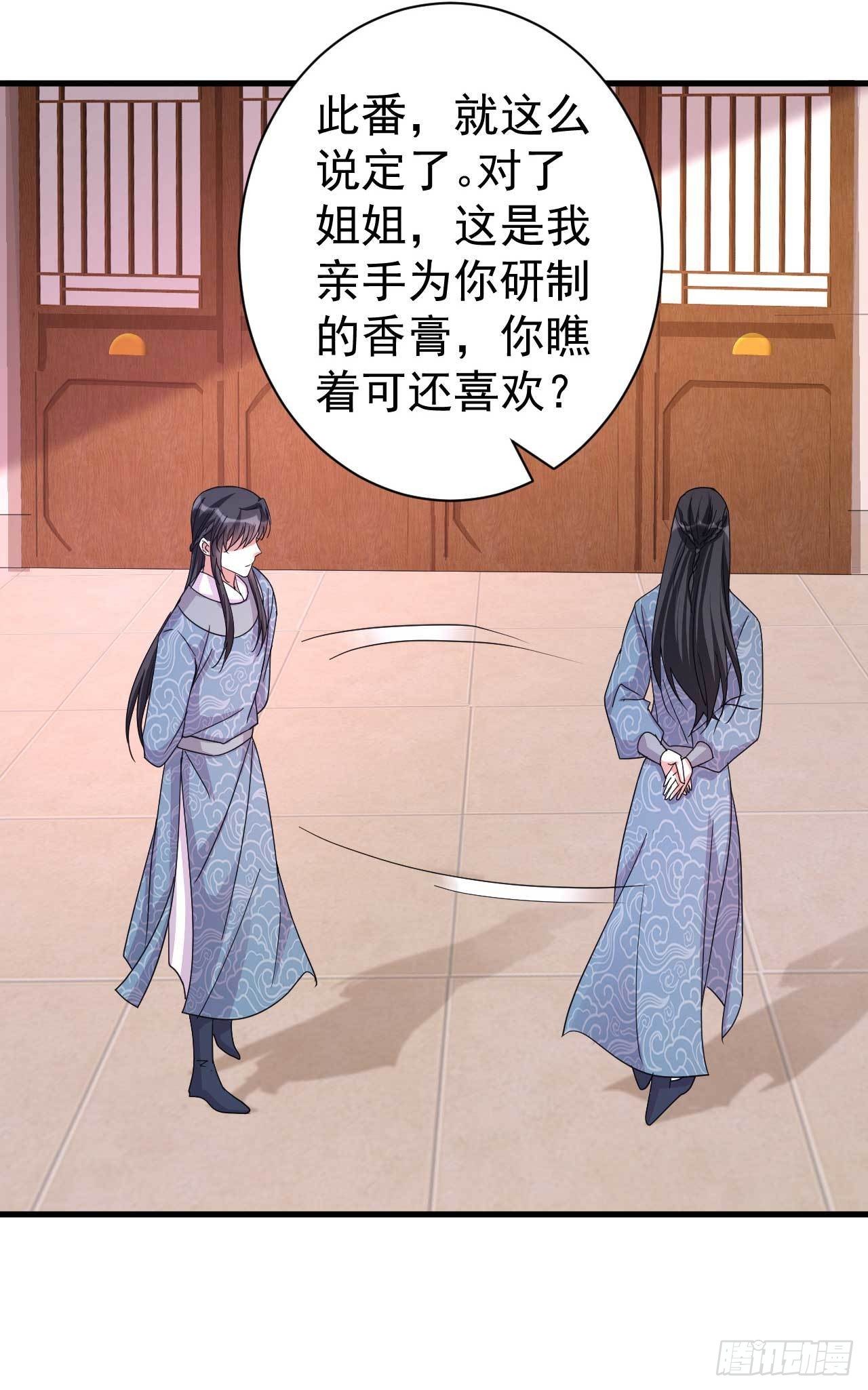 第11话 无事献殷勤22