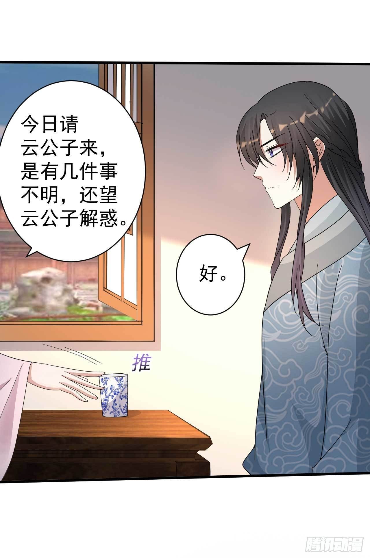 第11话 无事献殷勤3