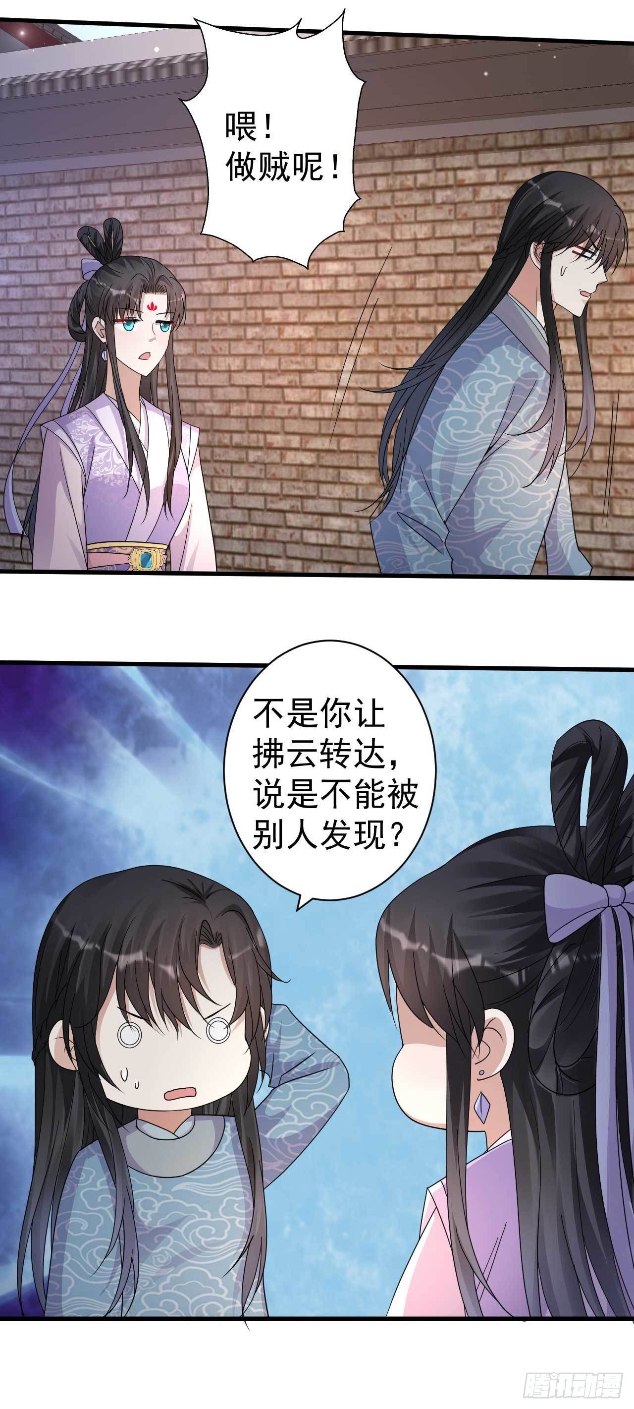 第10话 两盘小鱼干的收买34