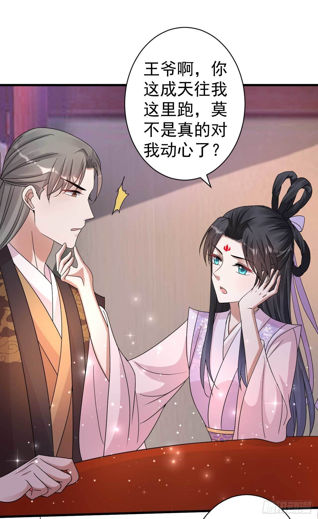 第10话 两盘小鱼干的收买15