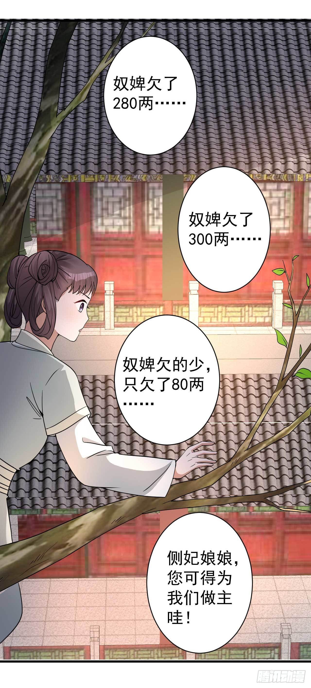 第4话 记仇13