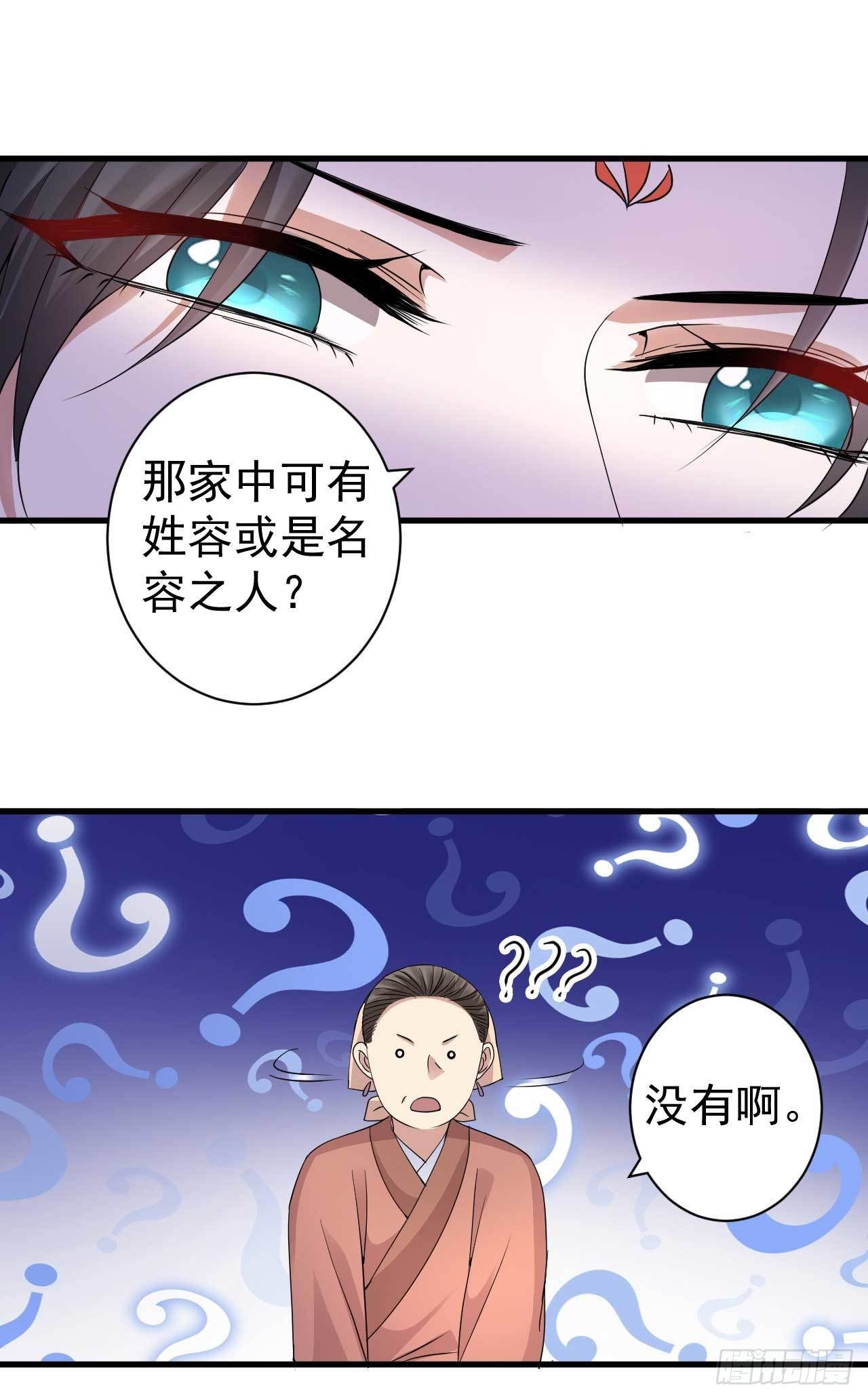 第3话 拿你开刀27