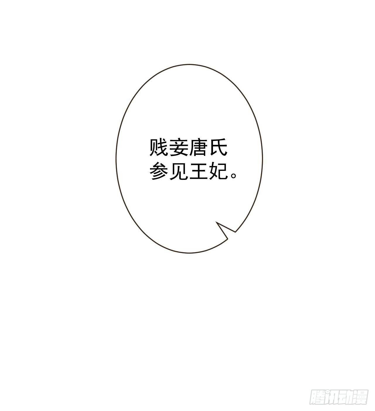 第11话 无事献殷勤15