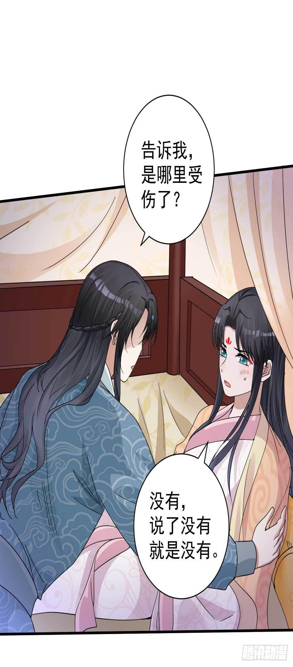第6话 药效发作34