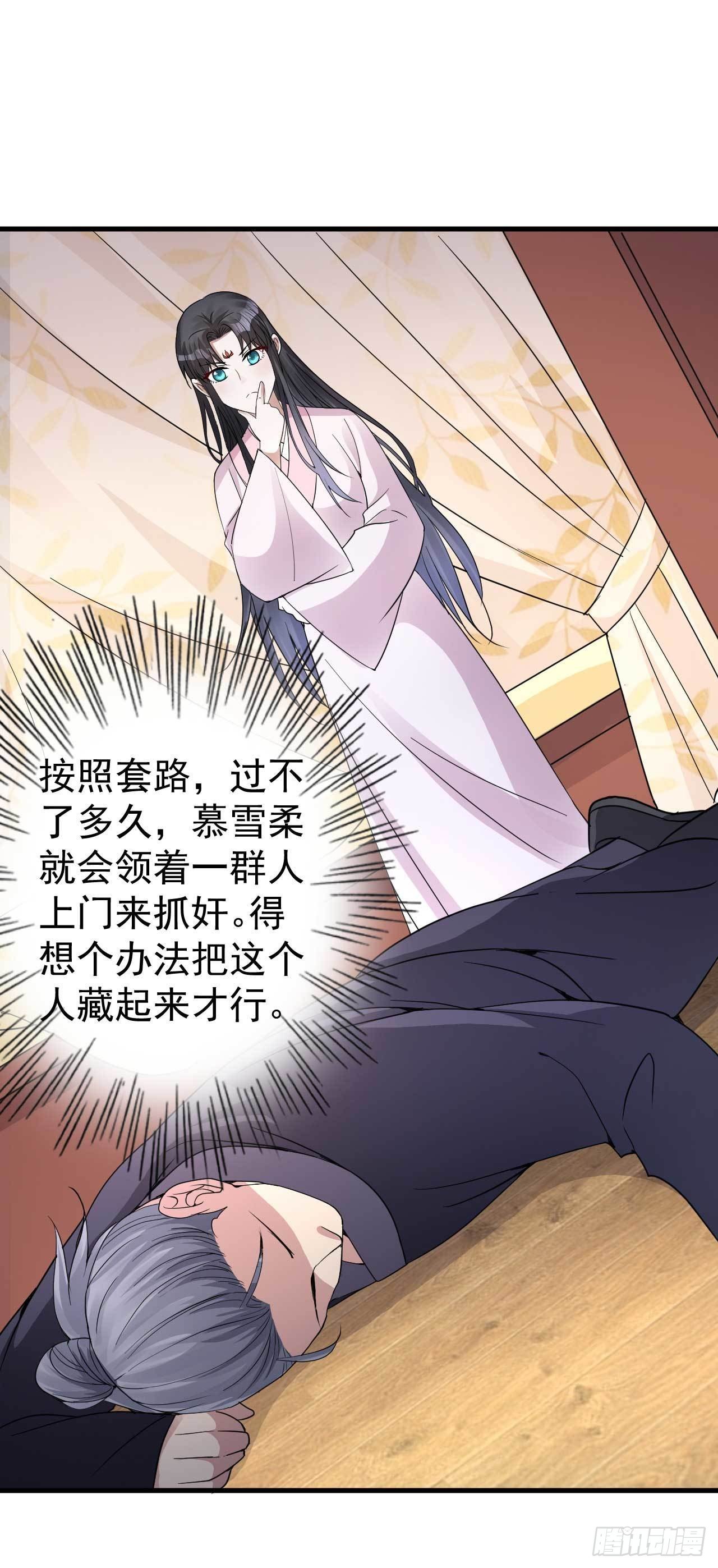 第5话 送上门的帮手9