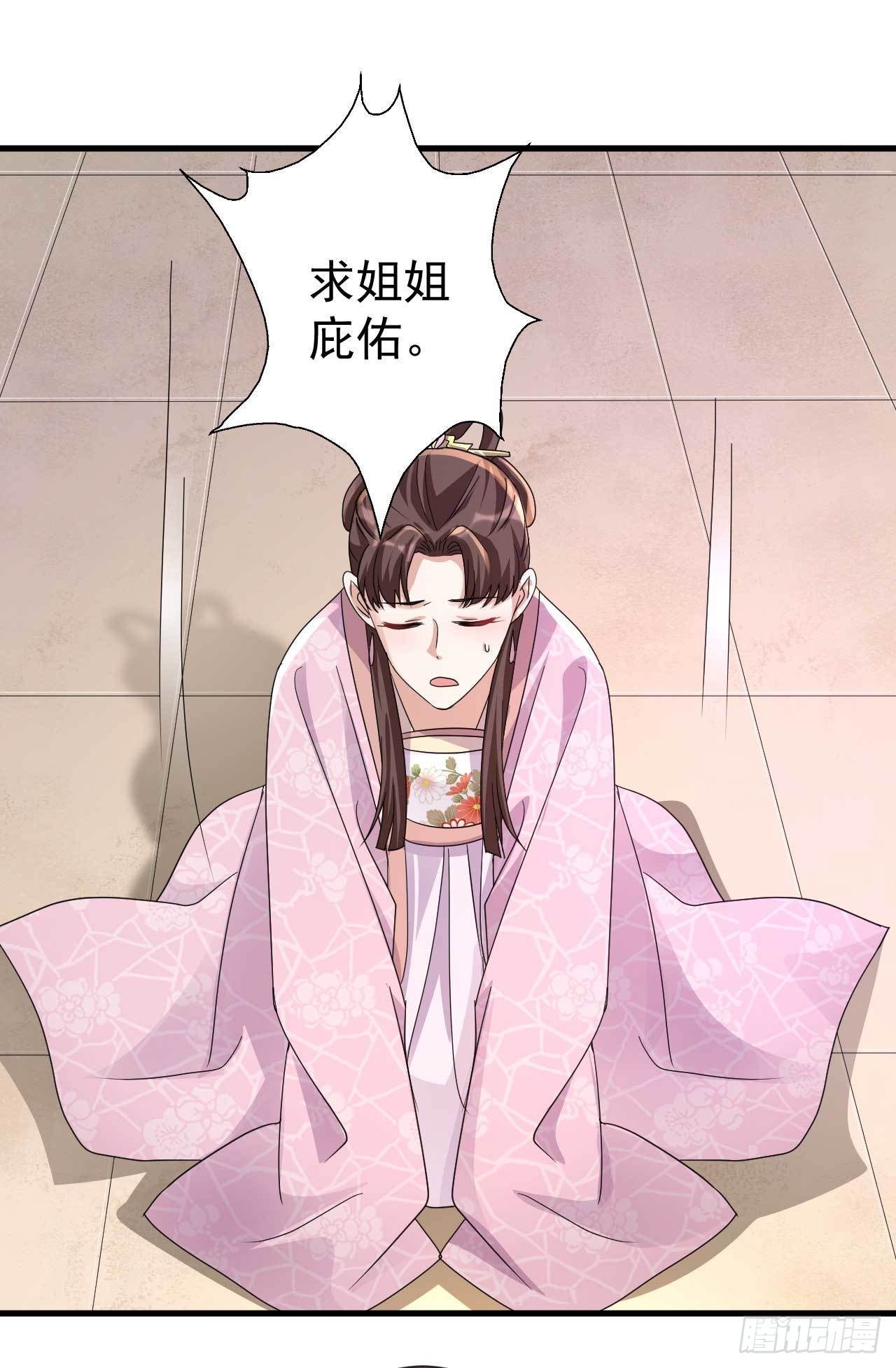 第11话 无事献殷勤18